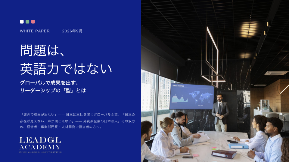問題は、英語力ではない　表紙